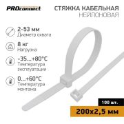 Хомут кабельный 2.5х200 нейл. бел. (уп.100шт) PROCONNECT 57-0200-4