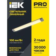 Светильник светодиодный ДБО 4003 18Вт 6500К IP20 600мм линейный опал IEK LDBO0-4003-18-6500-K01