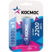 Аккумулятор Li-ion 18650 2200мА.ч без защиты (блист.1шт) КОСМОС KOC18650Li-ion22UBL1