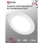 Светильник светодиодный ДВО RLP-eco 12Вт 4000К IP40 840лм 230В 170мм круглый встраив. панель бел. IN HOME 4690612010007